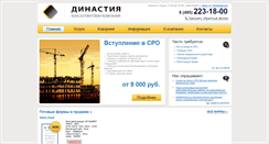 Desktop Screenshot of dinasti.ru